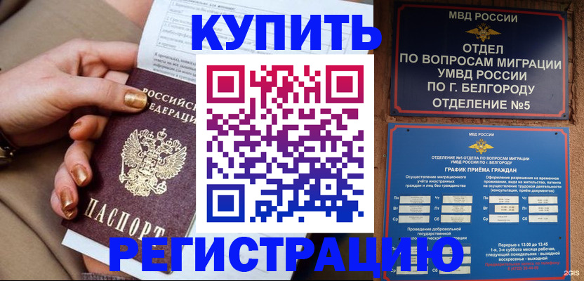 прописка для военкомата в Озёрах