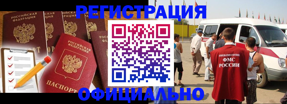 прописка для школы в Озёрах
